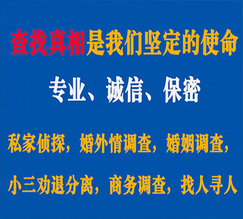 关于文登中侦调查事务所